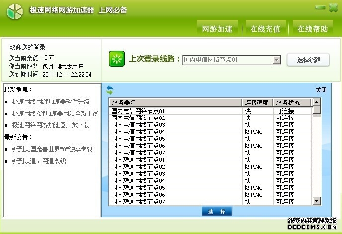 biubiu加速器安卓版有什么用