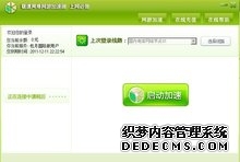 免费的端游加速器推荐哪款